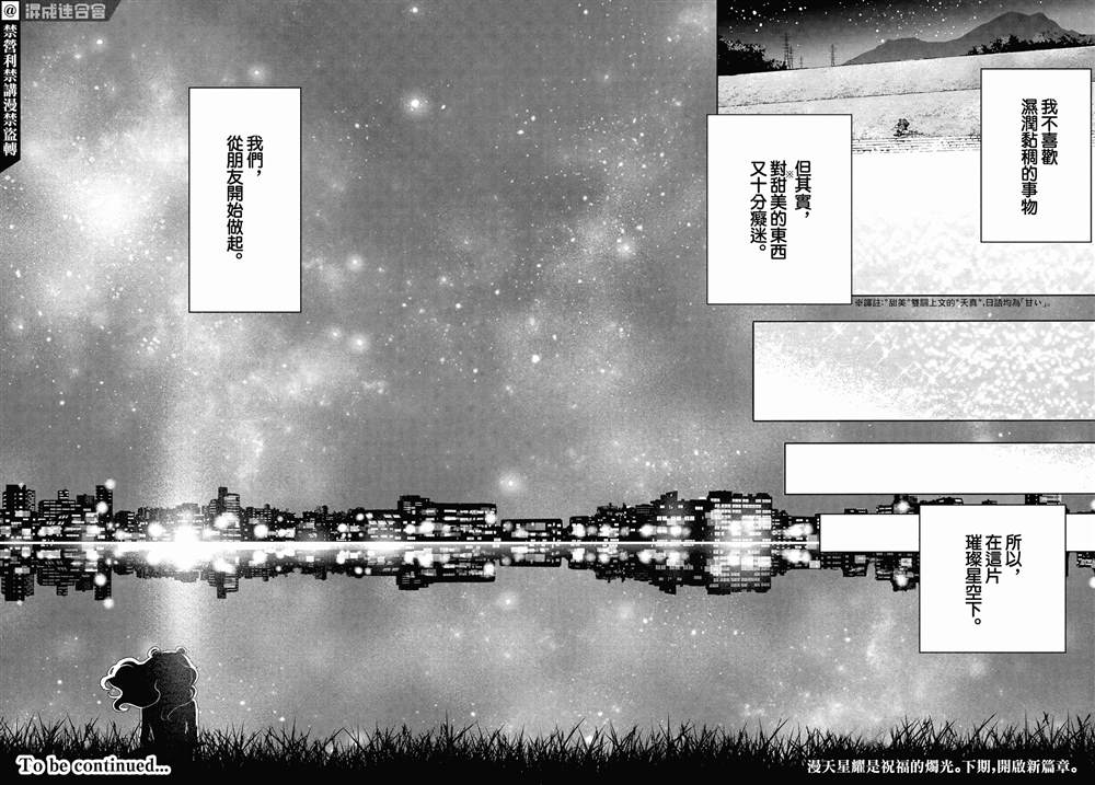 《新本格魔法少女莉丝佳》漫画最新章节第9话免费下拉式在线观看章节第【36】张图片