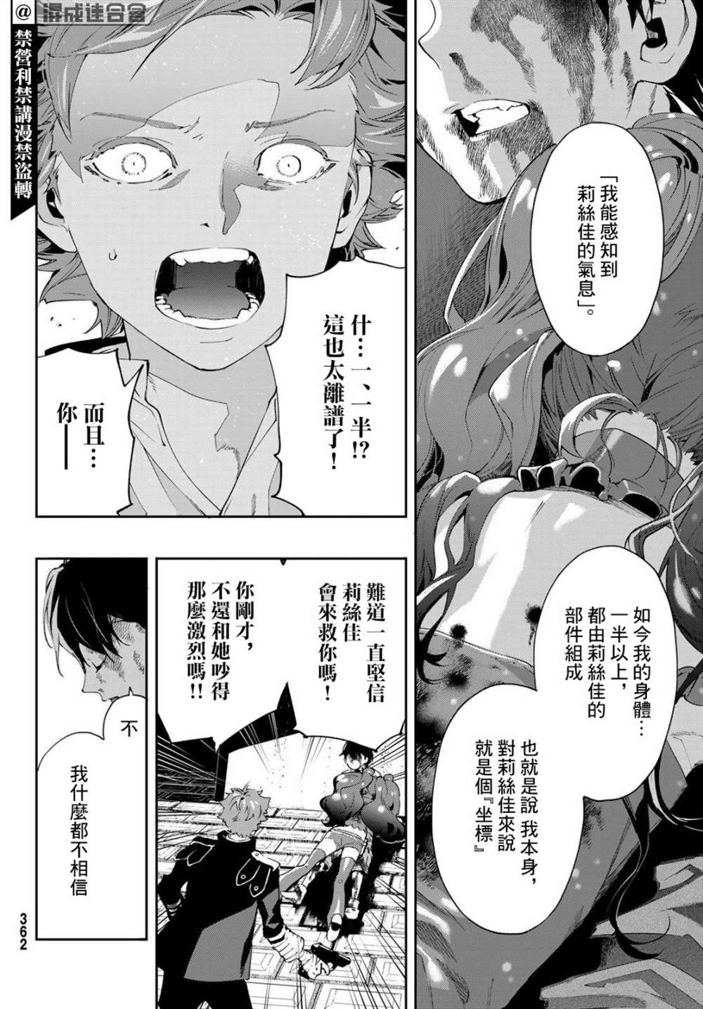 《新本格魔法少女莉丝佳》漫画最新章节第8话免费下拉式在线观看章节第【47】张图片