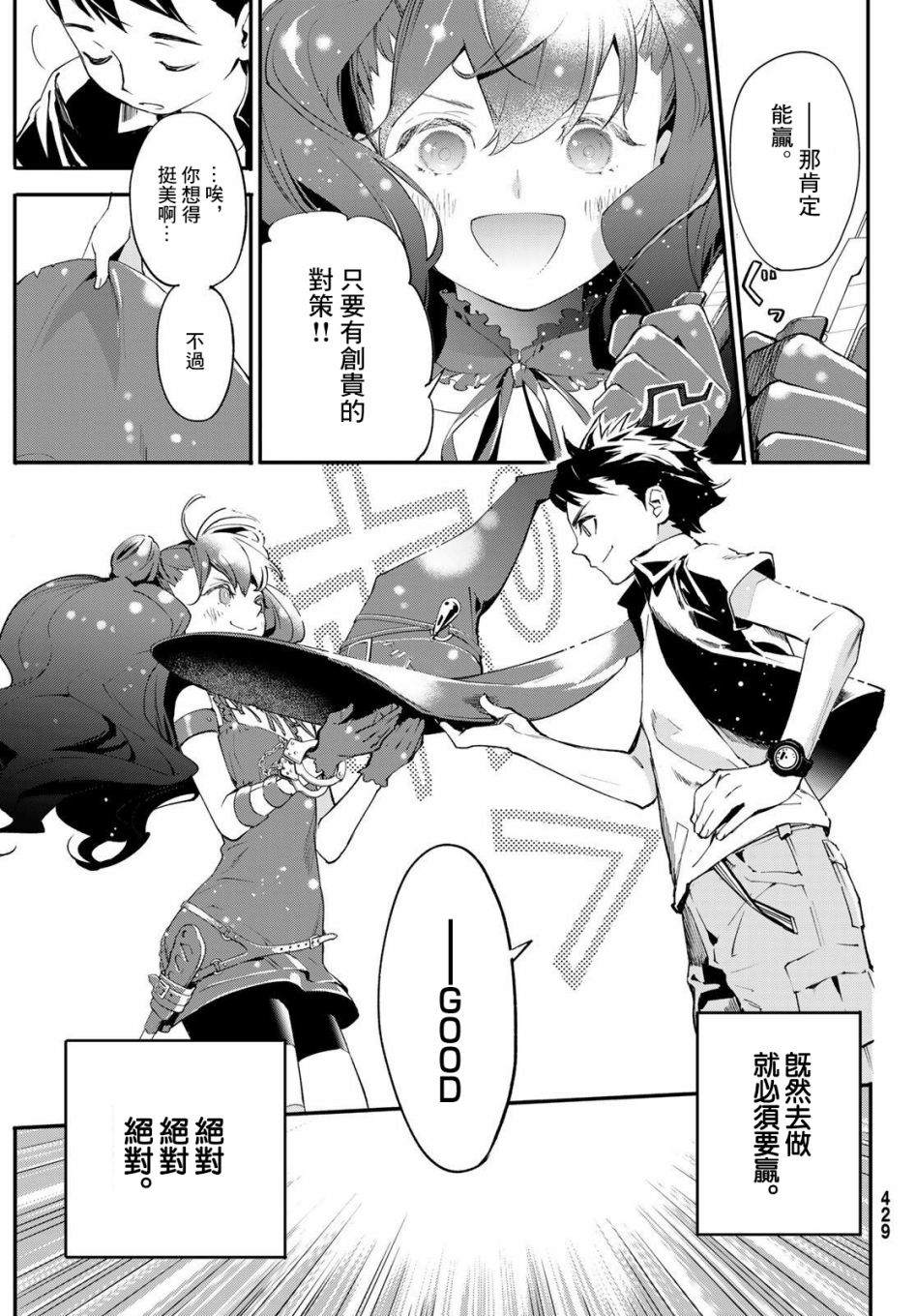 《新本格魔法少女莉丝佳》漫画最新章节第4话免费下拉式在线观看章节第【42】张图片