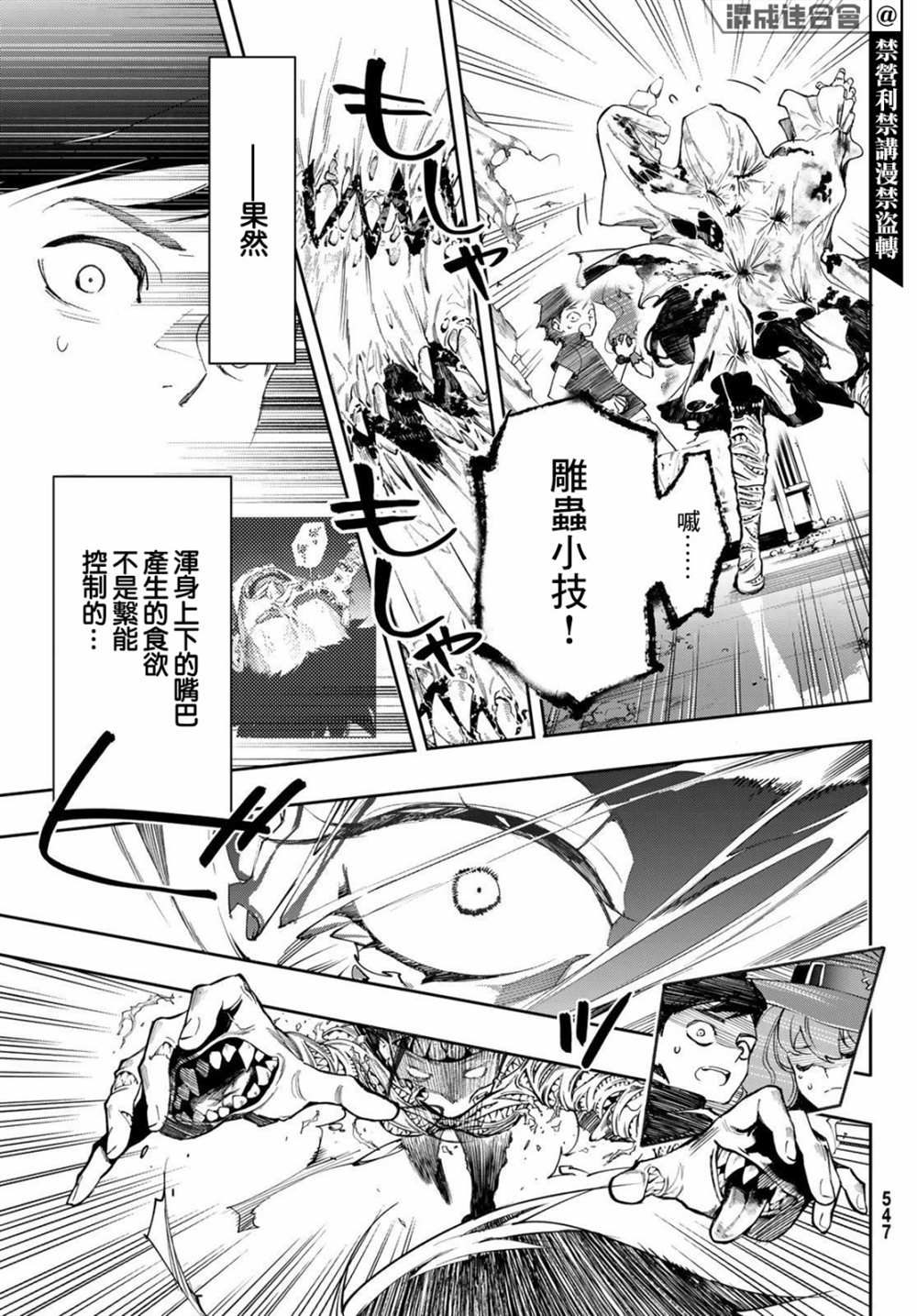 《新本格魔法少女莉丝佳》漫画最新章节第11话免费下拉式在线观看章节第【27】张图片