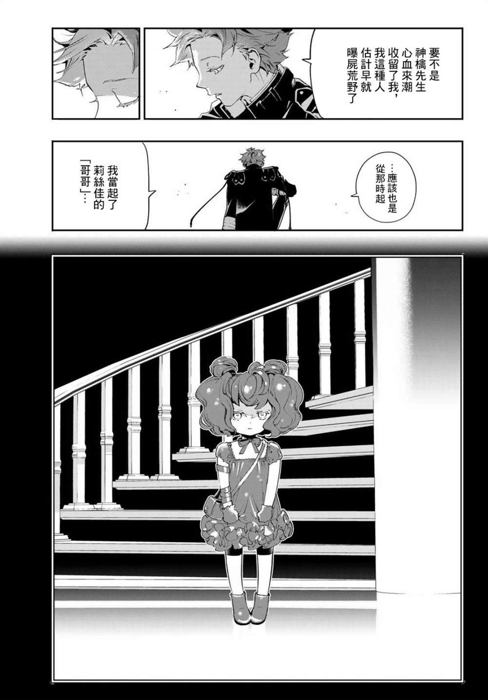 《新本格魔法少女莉丝佳》漫画最新章节第8话免费下拉式在线观看章节第【13】张图片