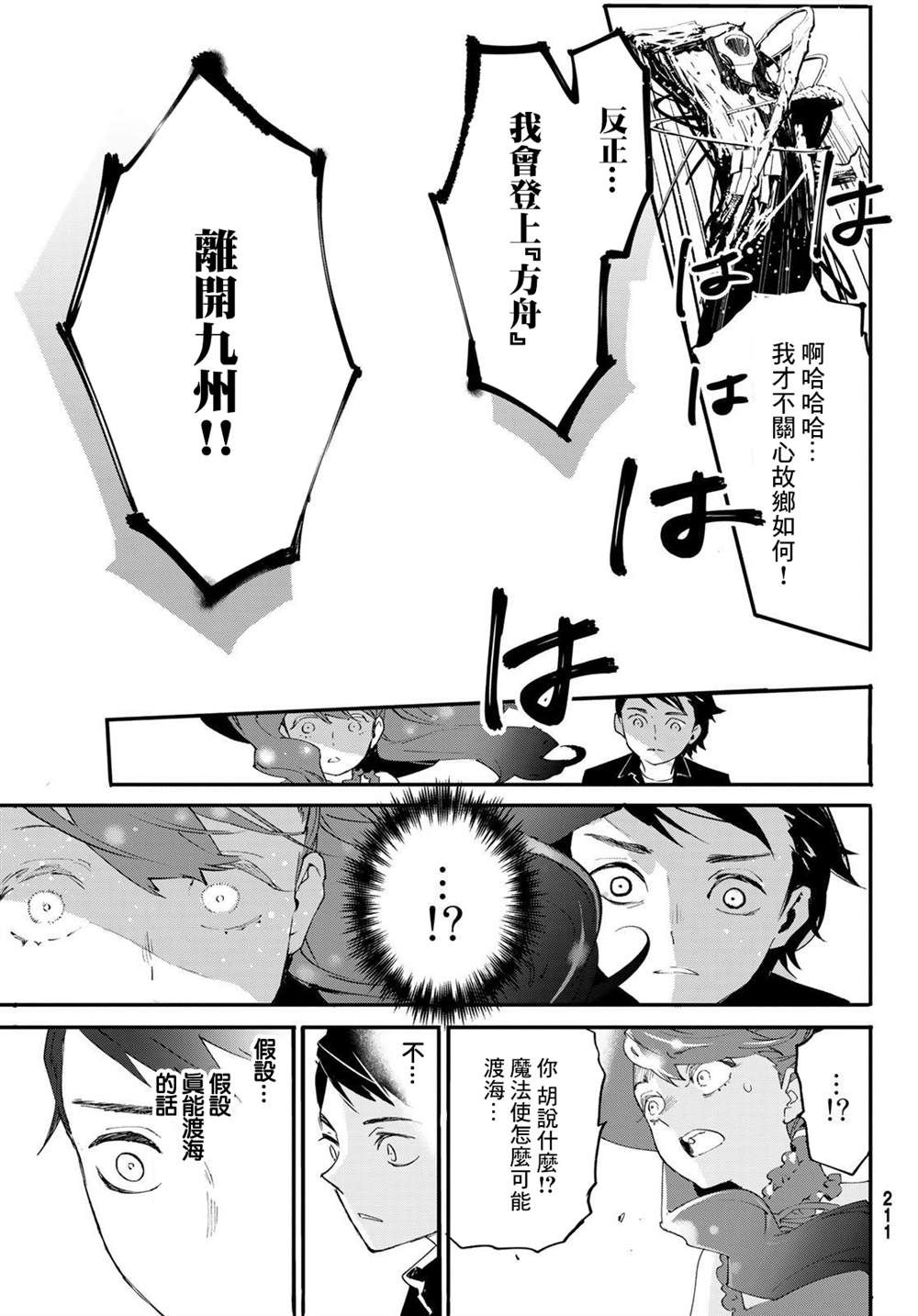 《新本格魔法少女莉丝佳》漫画最新章节第5话免费下拉式在线观看章节第【24】张图片