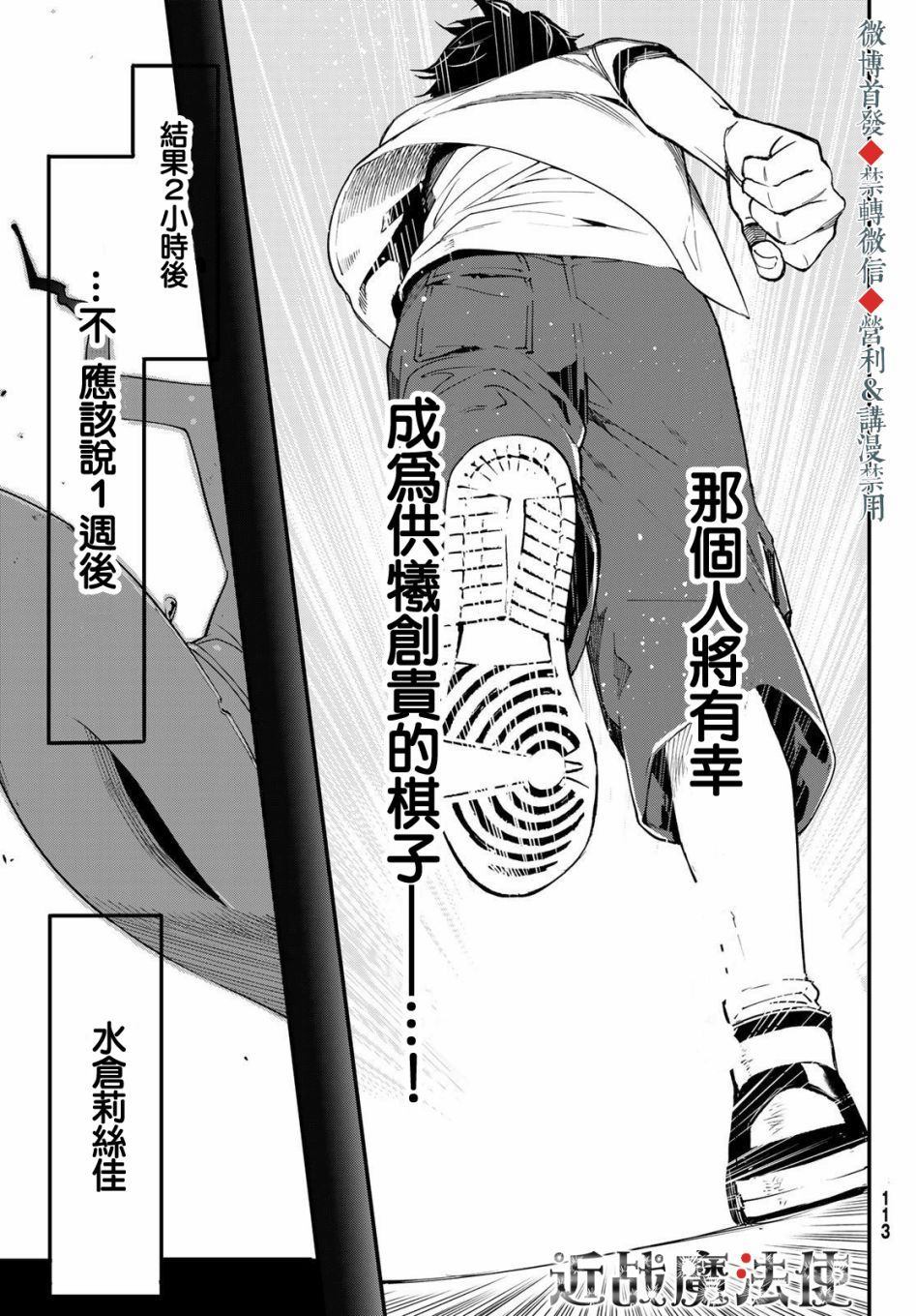 《新本格魔法少女莉丝佳》漫画最新章节第1话免费下拉式在线观看章节第【54】张图片