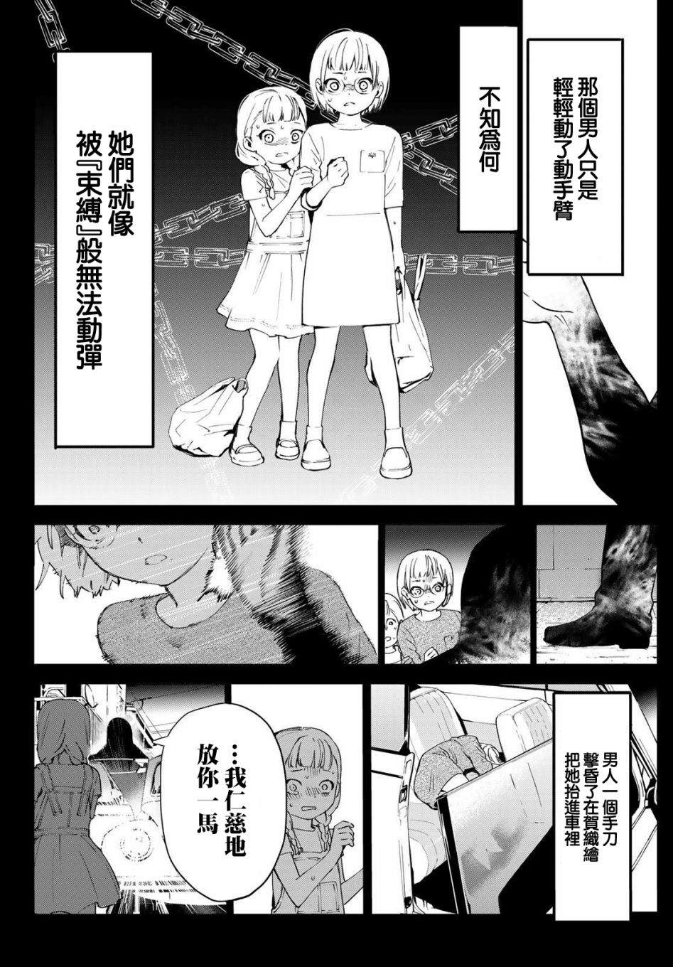 《新本格魔法少女莉丝佳》漫画最新章节第4话免费下拉式在线观看章节第【20】张图片