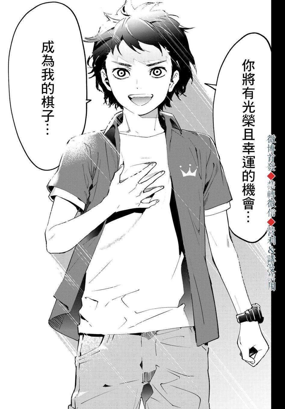《新本格魔法少女莉丝佳》漫画最新章节第1话免费下拉式在线观看章节第【42】张图片
