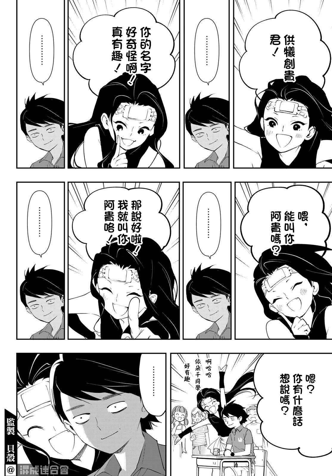 《新本格魔法少女莉丝佳》漫画最新章节第13话免费下拉式在线观看章节第【31】张图片