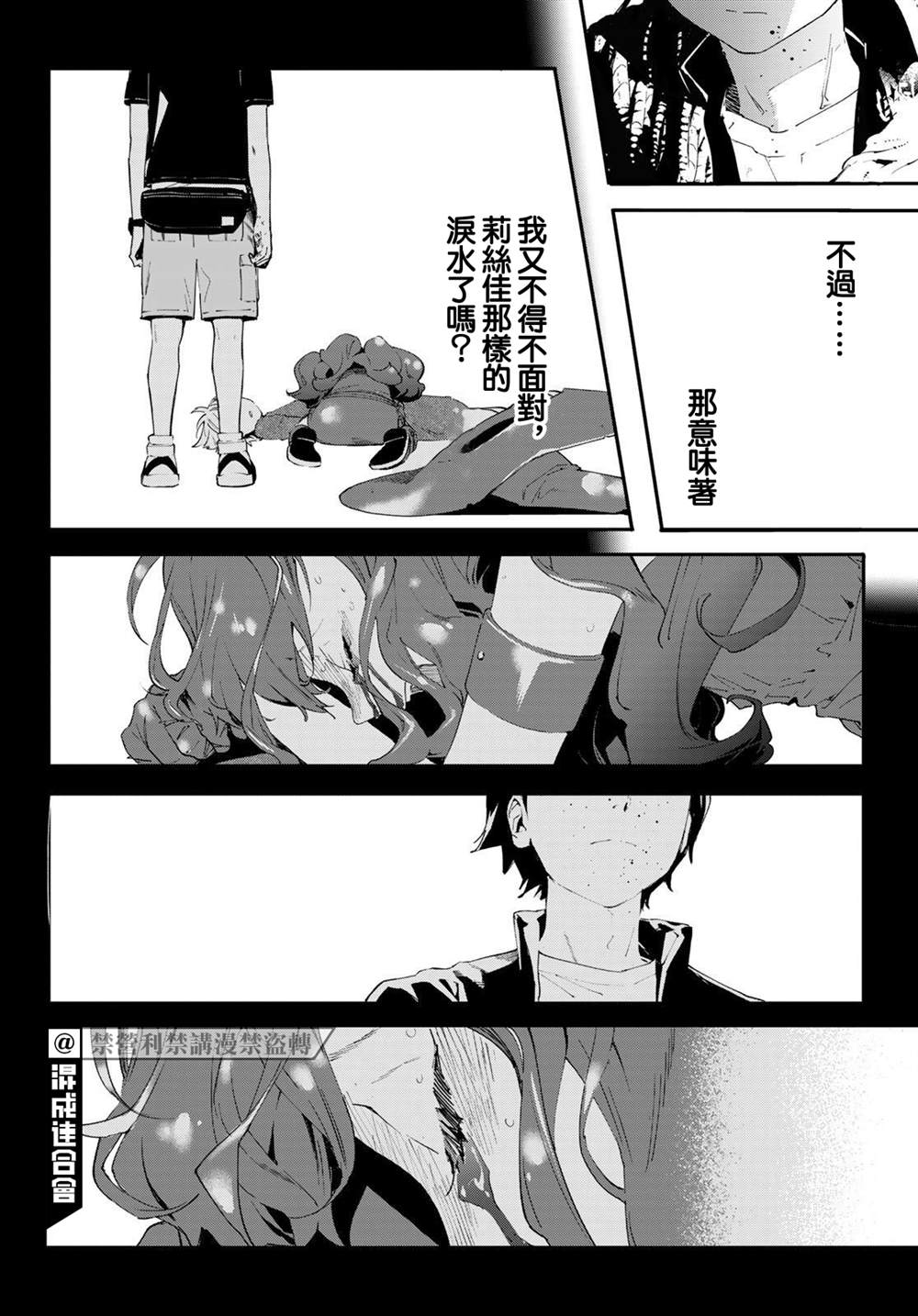 《新本格魔法少女莉丝佳》漫画最新章节第5话免费下拉式在线观看章节第【60】张图片