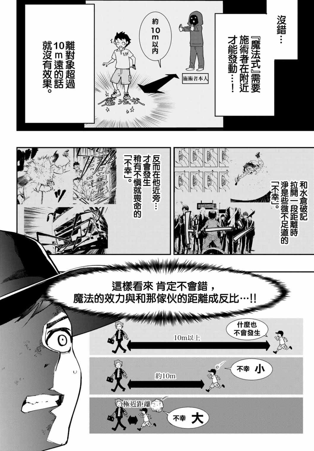 《新本格魔法少女莉丝佳》漫画最新章节第7话免费下拉式在线观看章节第【25】张图片