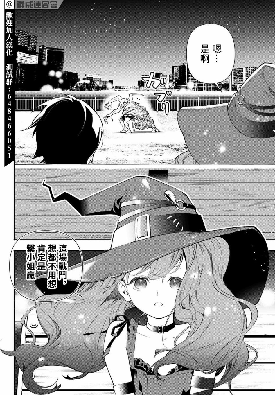 《新本格魔法少女莉丝佳》漫画最新章节第20话免费下拉式在线观看章节第【2】张图片