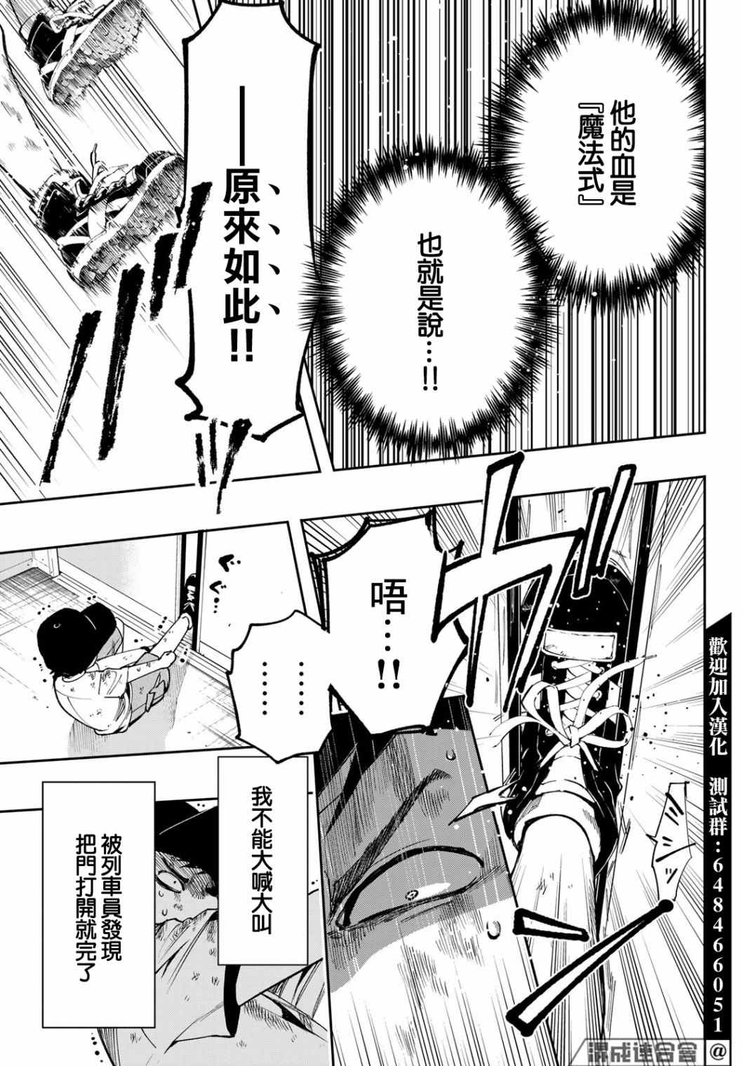 《新本格魔法少女莉丝佳》漫画最新章节第7话免费下拉式在线观看章节第【24】张图片