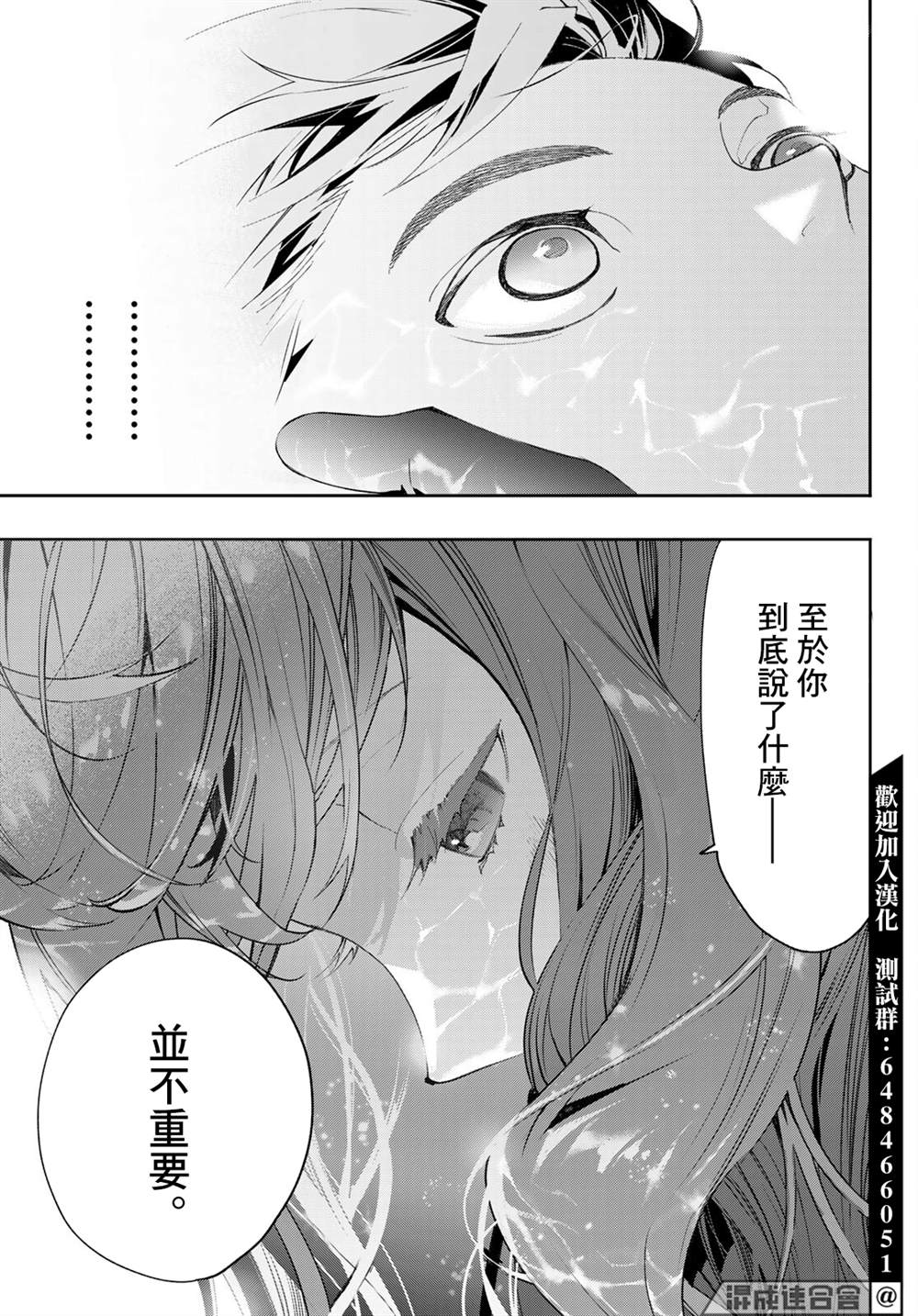 《新本格魔法少女莉丝佳》漫画最新章节第9话免费下拉式在线观看章节第【26】张图片