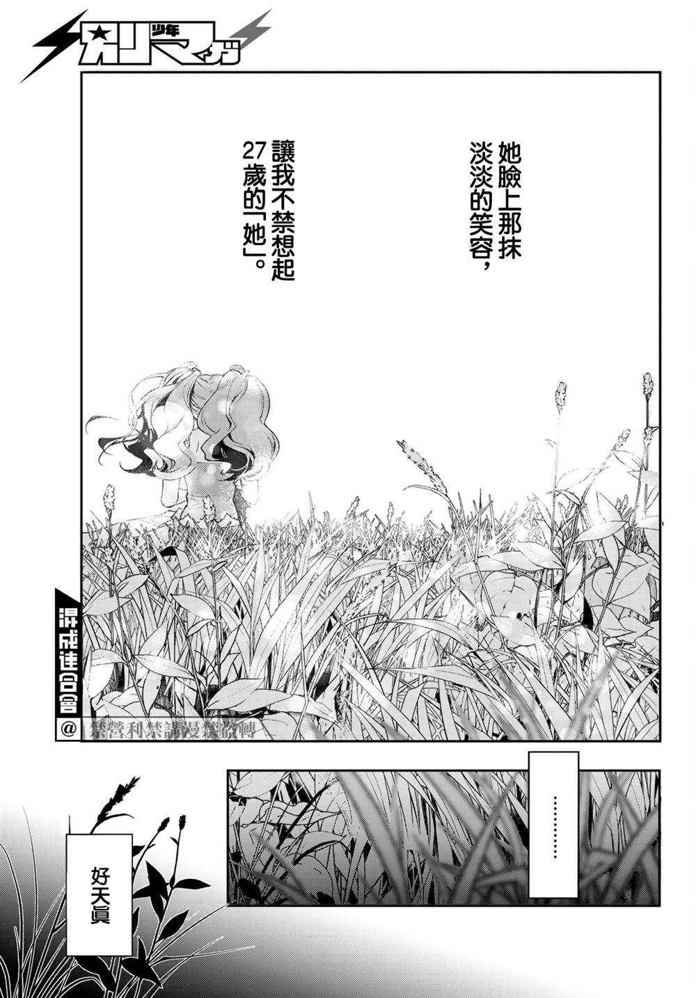 《新本格魔法少女莉丝佳》漫画最新章节第9话免费下拉式在线观看章节第【32】张图片