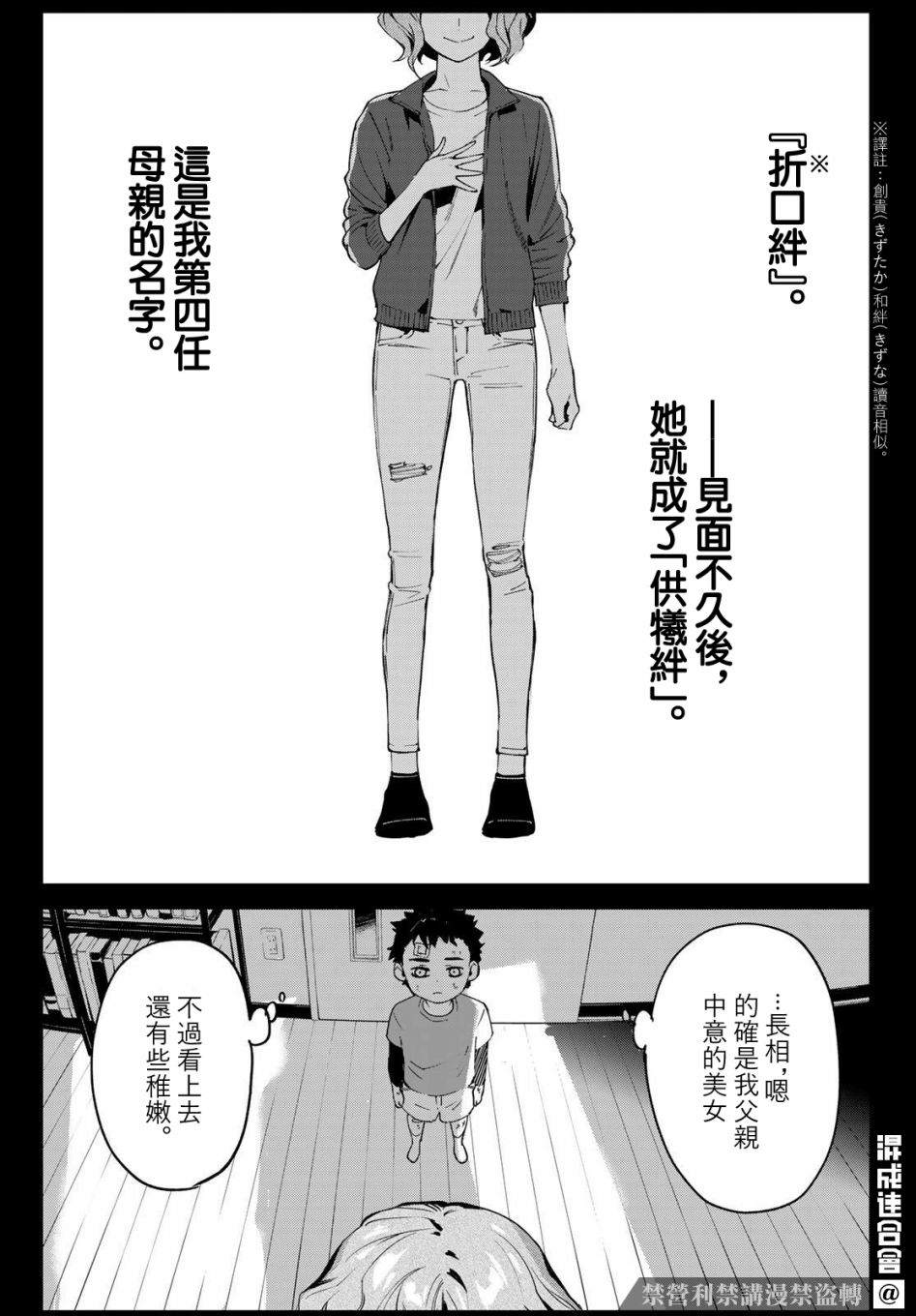 《新本格魔法少女莉丝佳》漫画最新章节第4话免费下拉式在线观看章节第【7】张图片