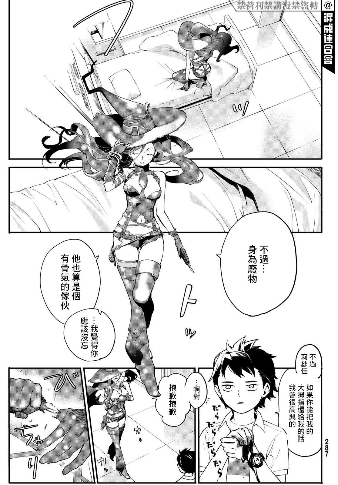 《新本格魔法少女莉丝佳》漫画最新章节第3话免费下拉式在线观看章节第【32】张图片