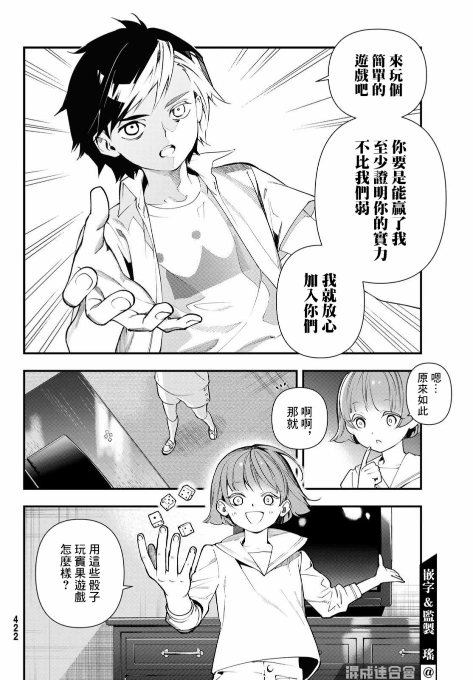 《新本格魔法少女莉丝佳》漫画最新章节第20话免费下拉式在线观看章节第【21】张图片