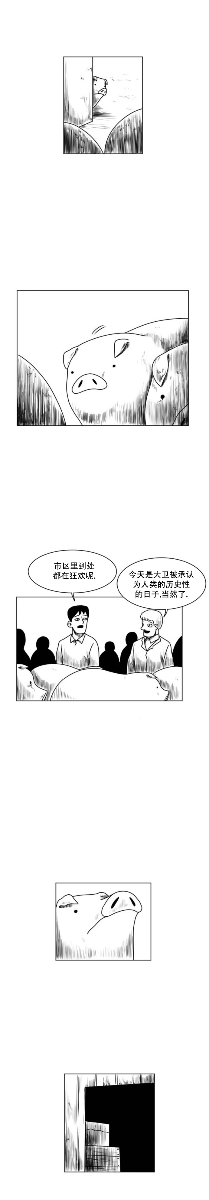 《大卫》漫画最新章节第20话免费下拉式在线观看章节第【3】张图片