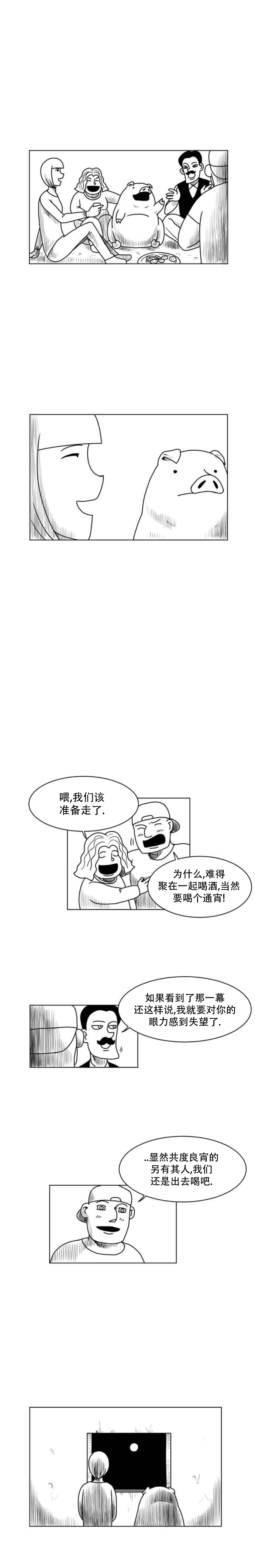 《大卫》漫画最新章节第13话免费下拉式在线观看章节第【4】张图片