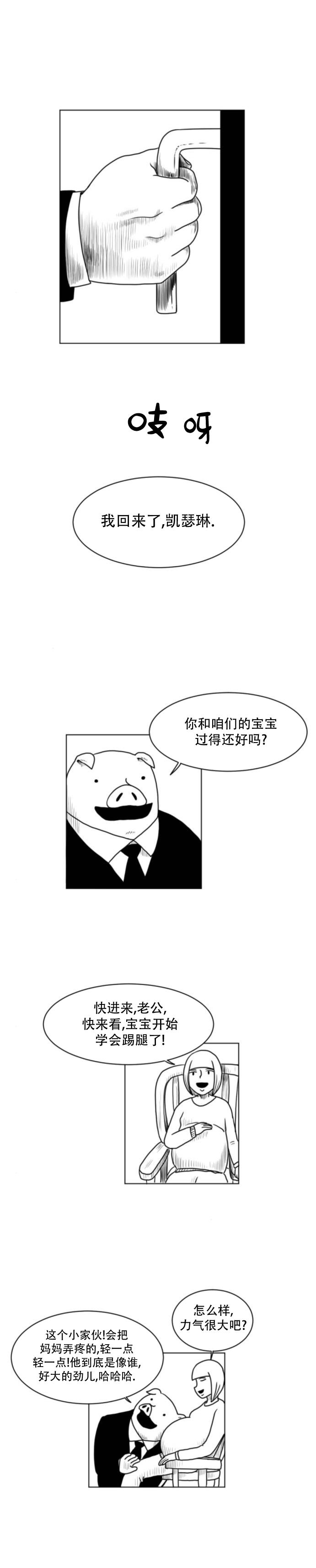 《大卫》漫画最新章节第11话免费下拉式在线观看章节第【1】张图片