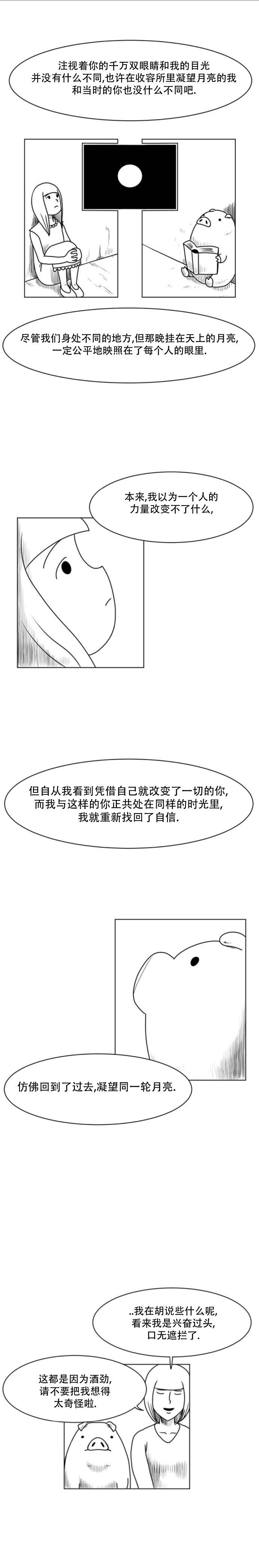 《大卫》漫画最新章节第13话免费下拉式在线观看章节第【6】张图片