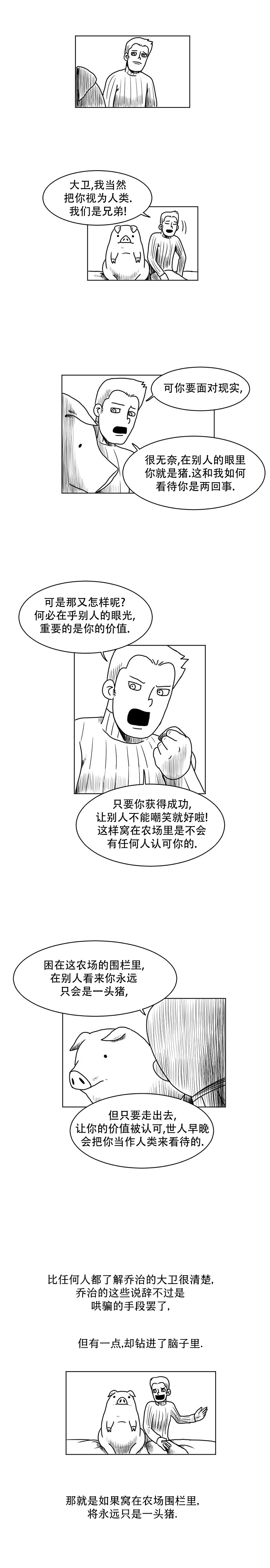 《大卫》漫画最新章节第4话免费下拉式在线观看章节第【2】张图片