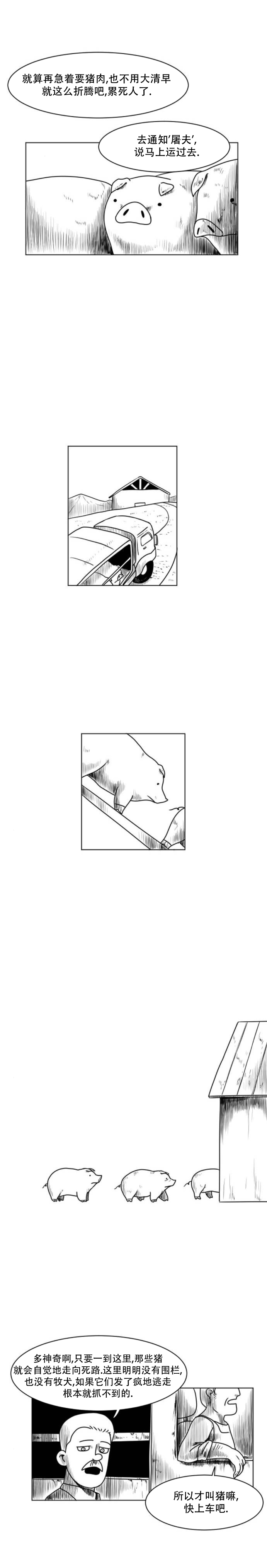 《大卫》漫画最新章节第20话免费下拉式在线观看章节第【5】张图片