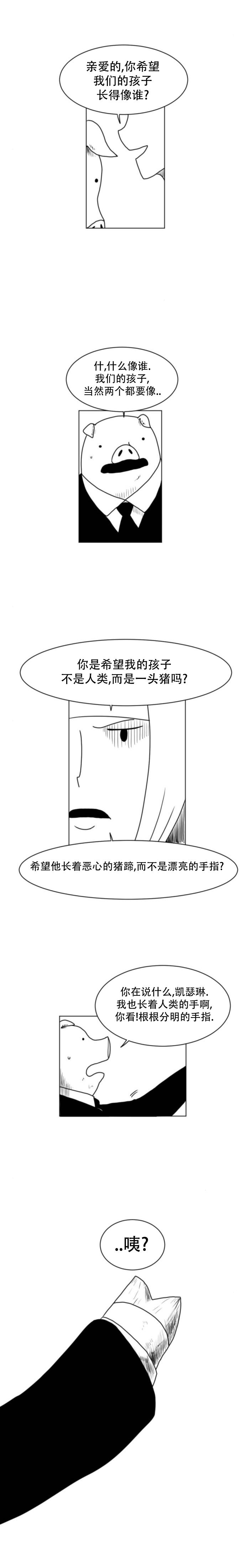《大卫》漫画最新章节第11话免费下拉式在线观看章节第【2】张图片