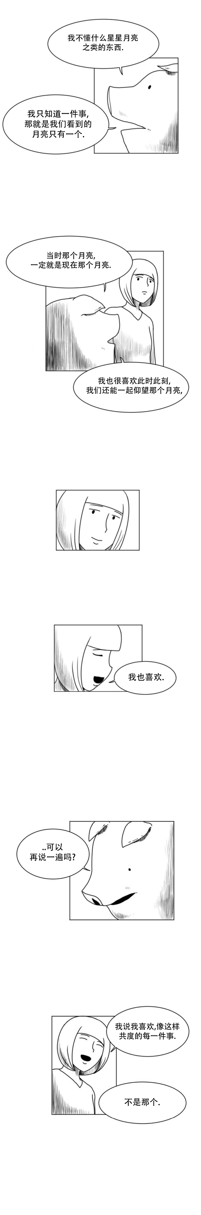 《大卫》漫画最新章节第13话免费下拉式在线观看章节第【7】张图片