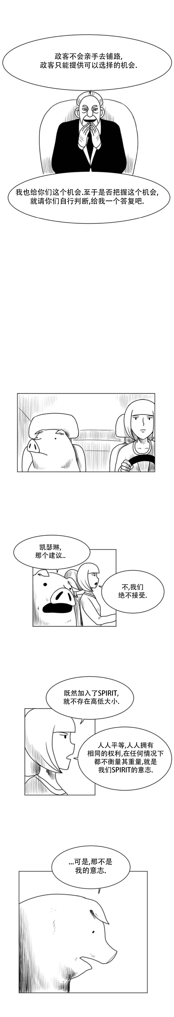 《大卫》漫画最新章节第11话免费下拉式在线观看章节第【9】张图片