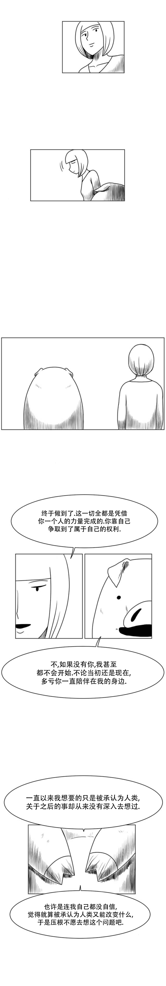 《大卫》漫画最新章节第19话免费下拉式在线观看章节第【4】张图片