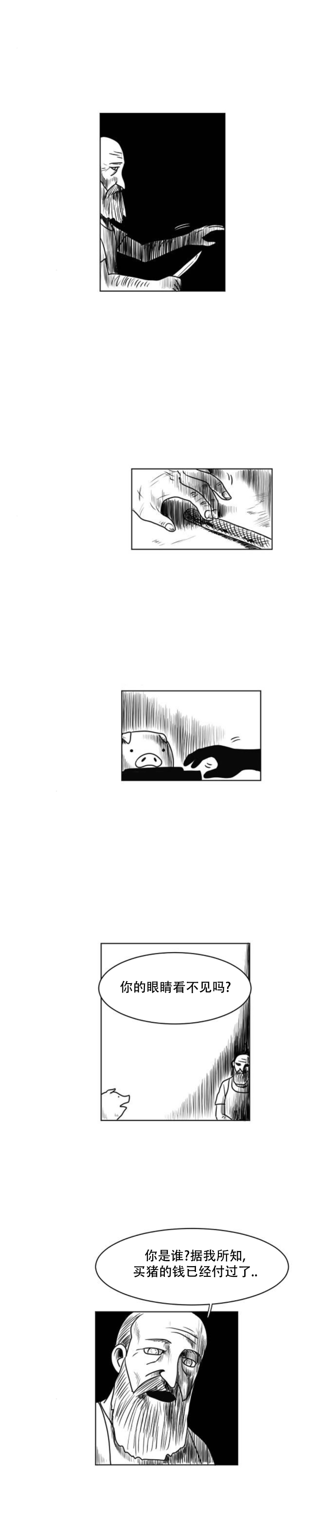 《大卫》漫画最新章节第20话免费下拉式在线观看章节第【7】张图片