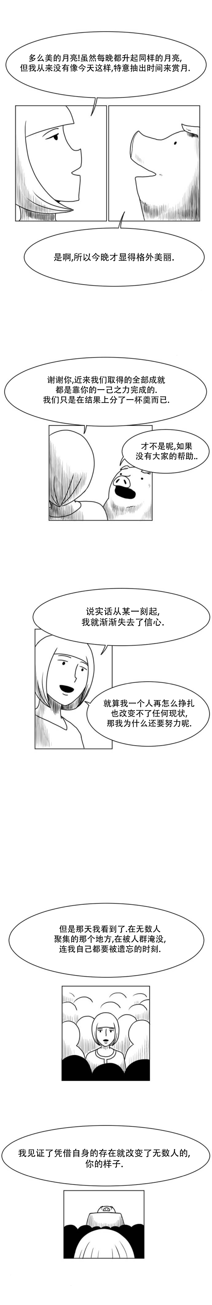 《大卫》漫画最新章节第13话免费下拉式在线观看章节第【5】张图片