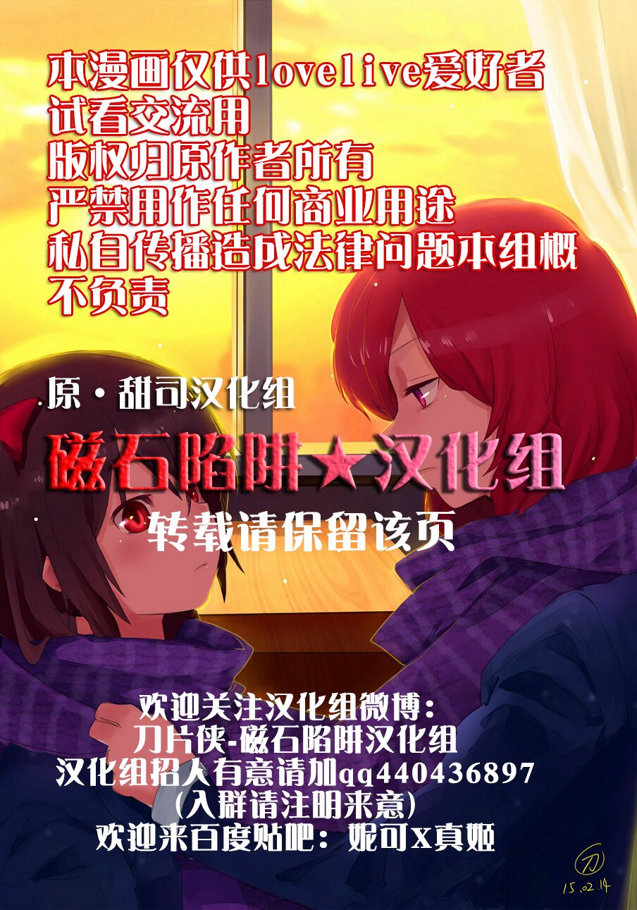 《片翼の女神たち~TURE ROUTE~》漫画最新章节第1话免费下拉式在线观看章节第【1】张图片