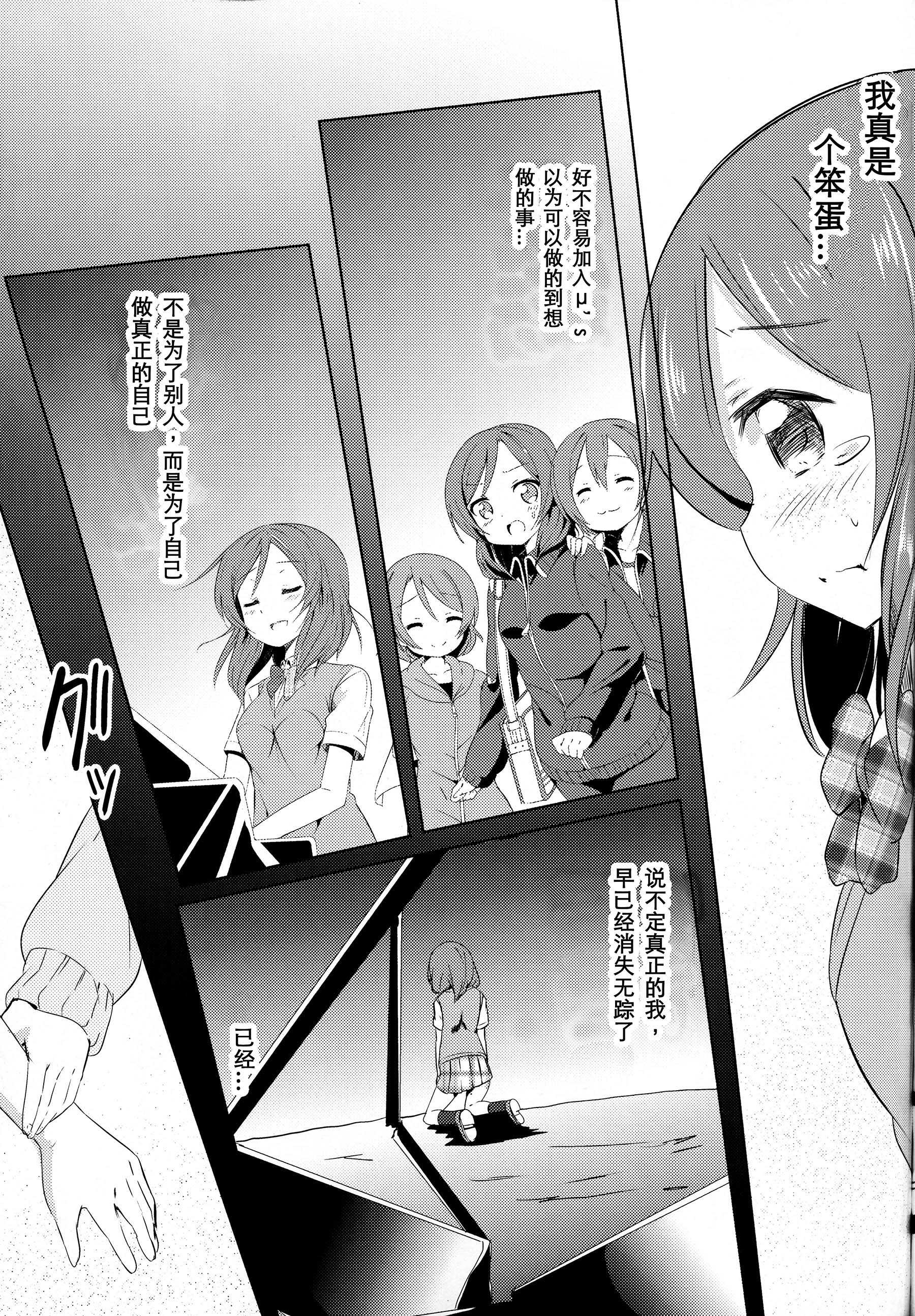 《片翼の女神たち~TURE ROUTE~》漫画最新章节第1话免费下拉式在线观看章节第【17】张图片