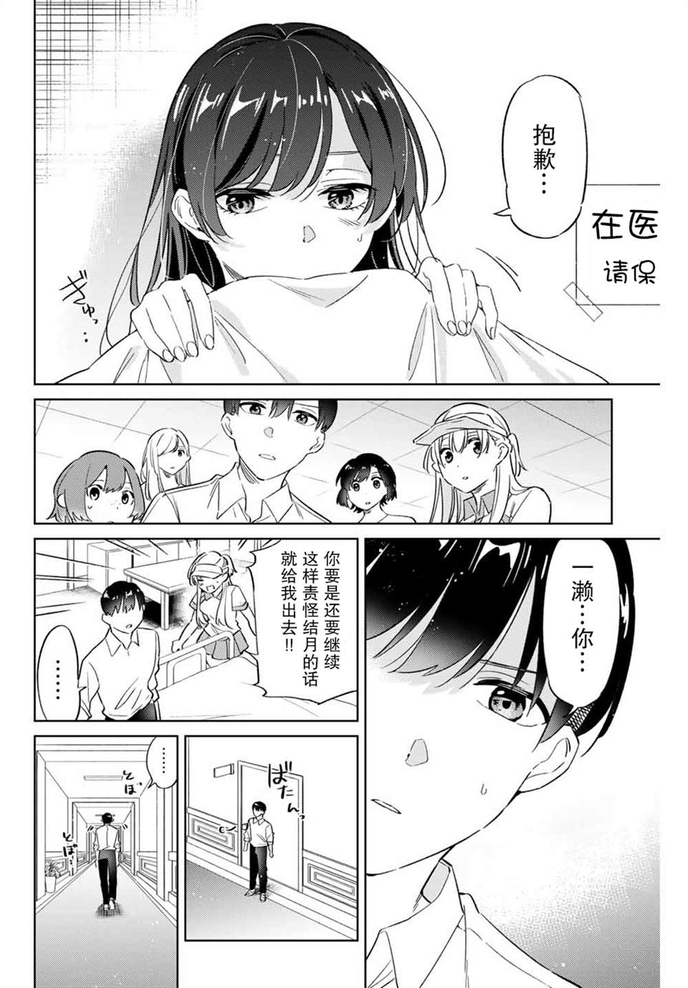 《奥运的女神》漫画最新章节第5.1话免费下拉式在线观看章节第【4】张图片