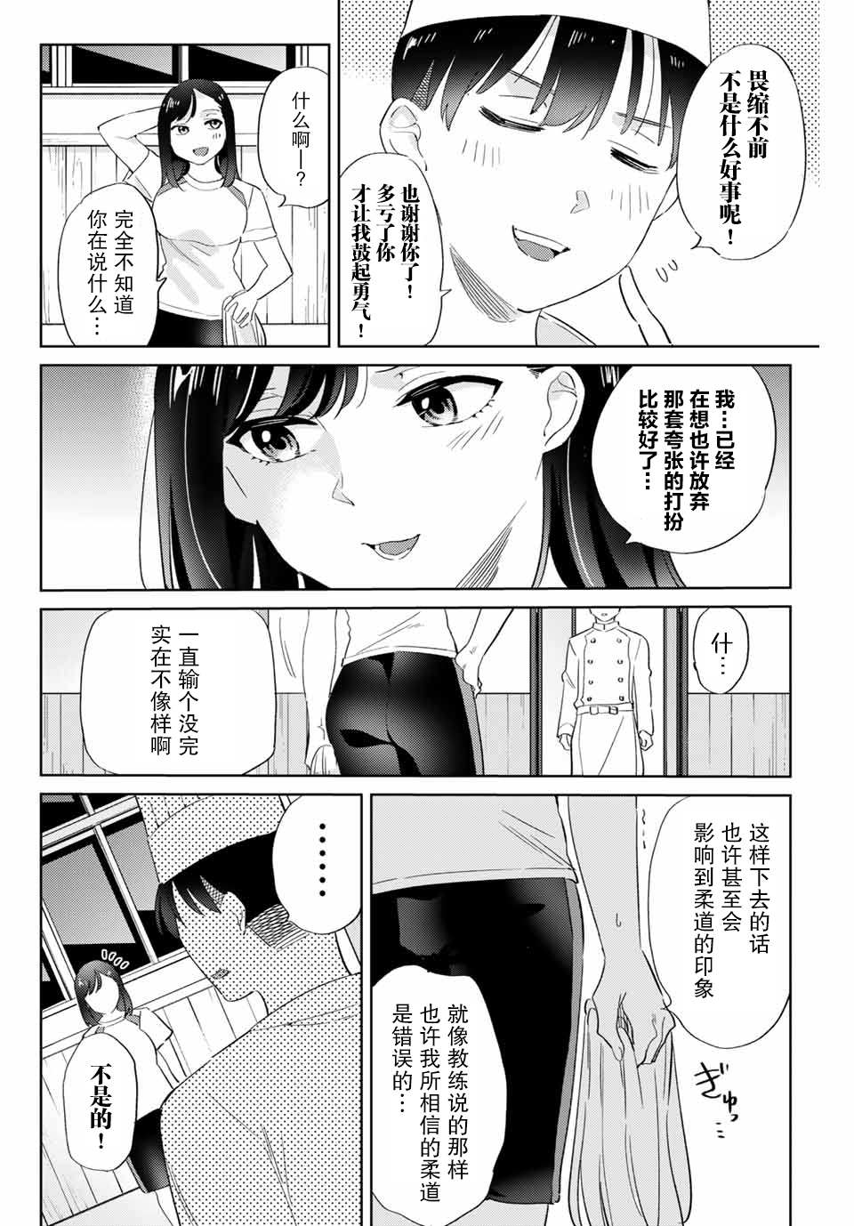 《奥运的女神》漫画最新章节第7.3话免费下拉式在线观看章节第【2】张图片