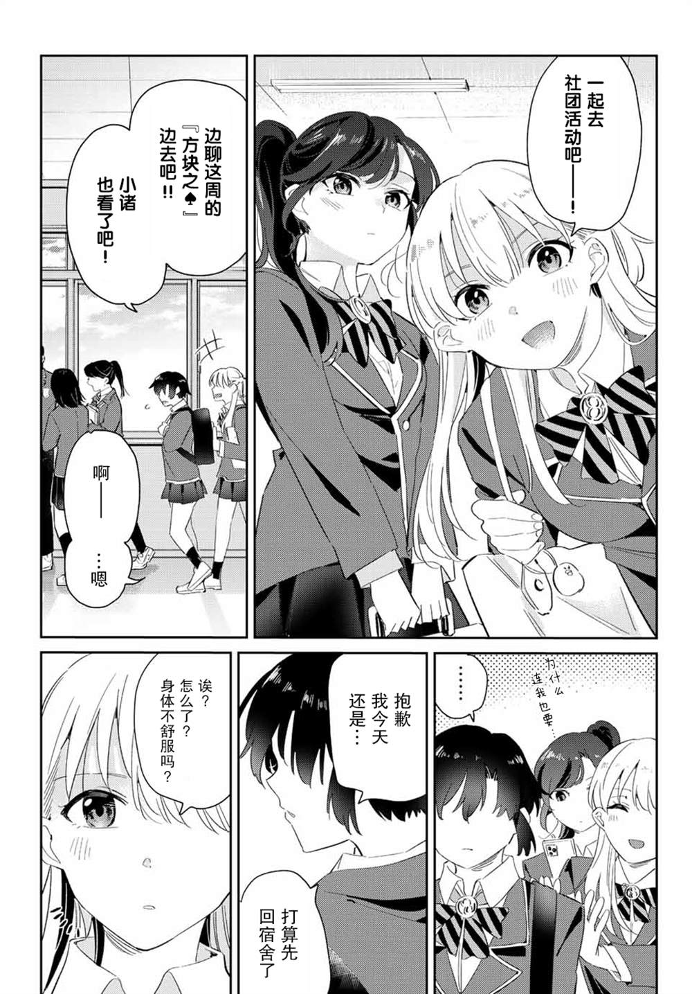 《奥运的女神》漫画最新章节第9.2话免费下拉式在线观看章节第【11】张图片