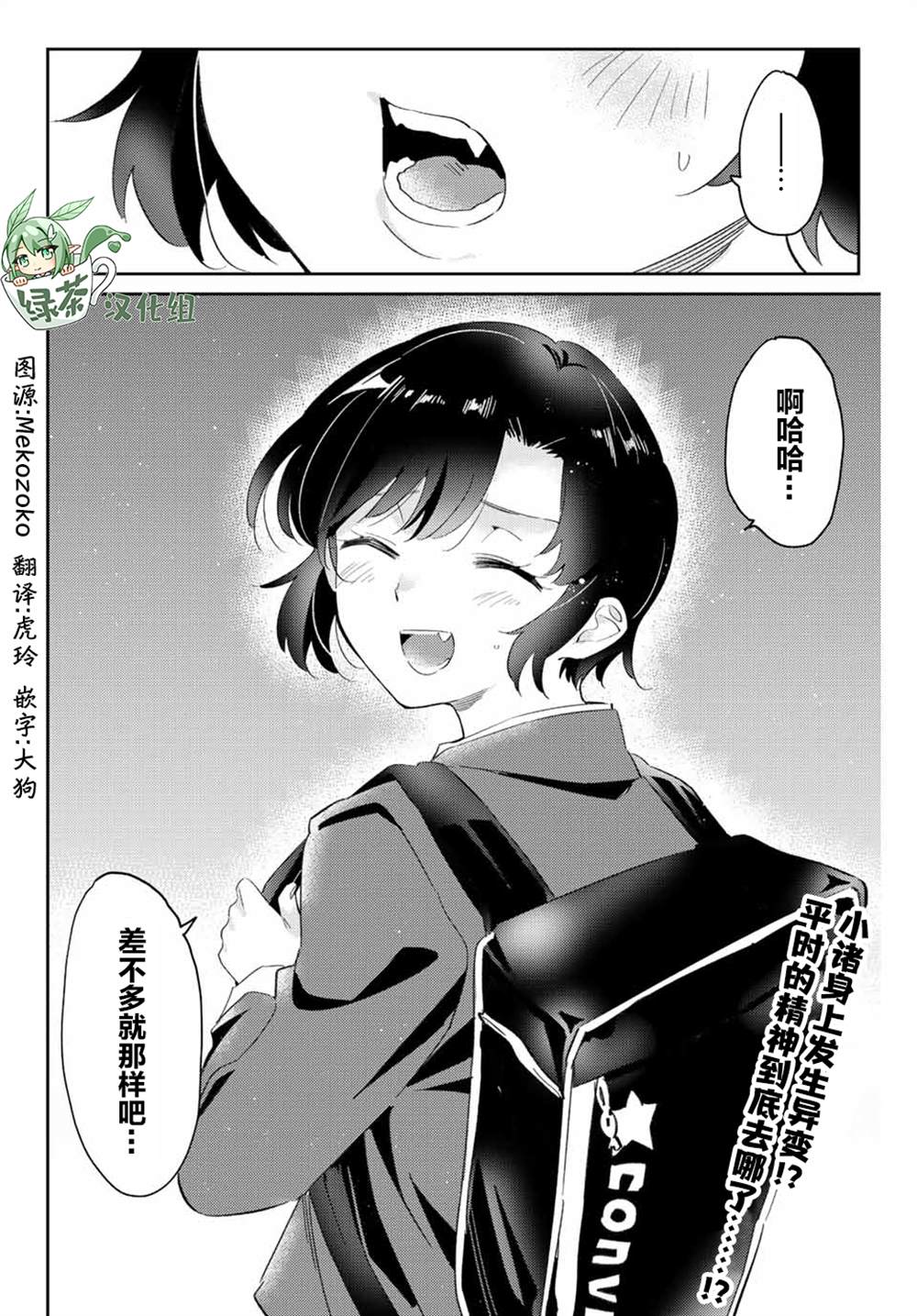 《奥运的女神》漫画最新章节第9.2话免费下拉式在线观看章节第【12】张图片