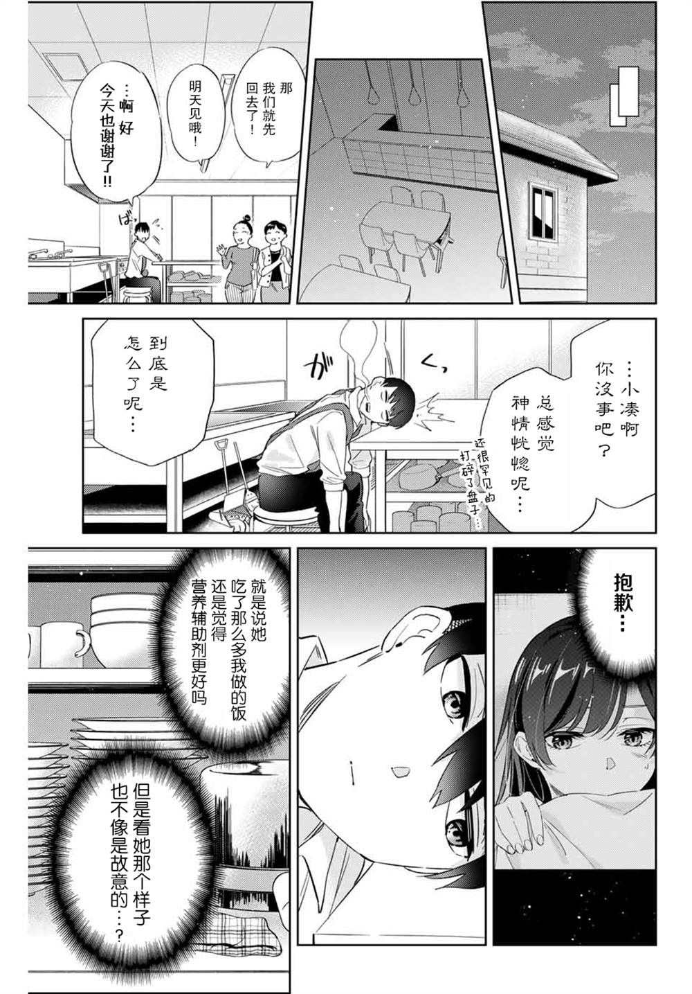 《奥运的女神》漫画最新章节第5.1话免费下拉式在线观看章节第【5】张图片