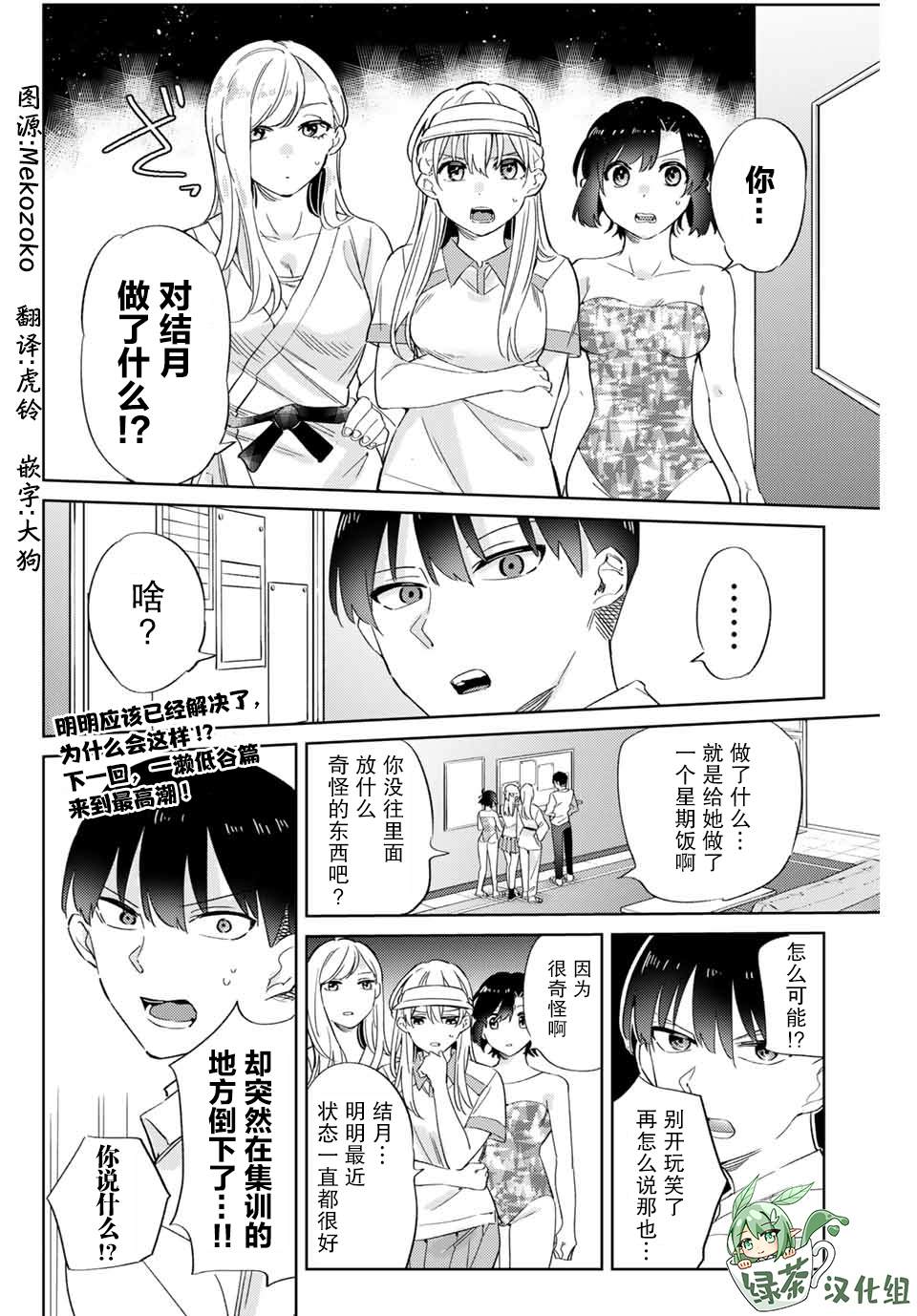 《奥运的女神》漫画最新章节第4.2话免费下拉式在线观看章节第【14】张图片