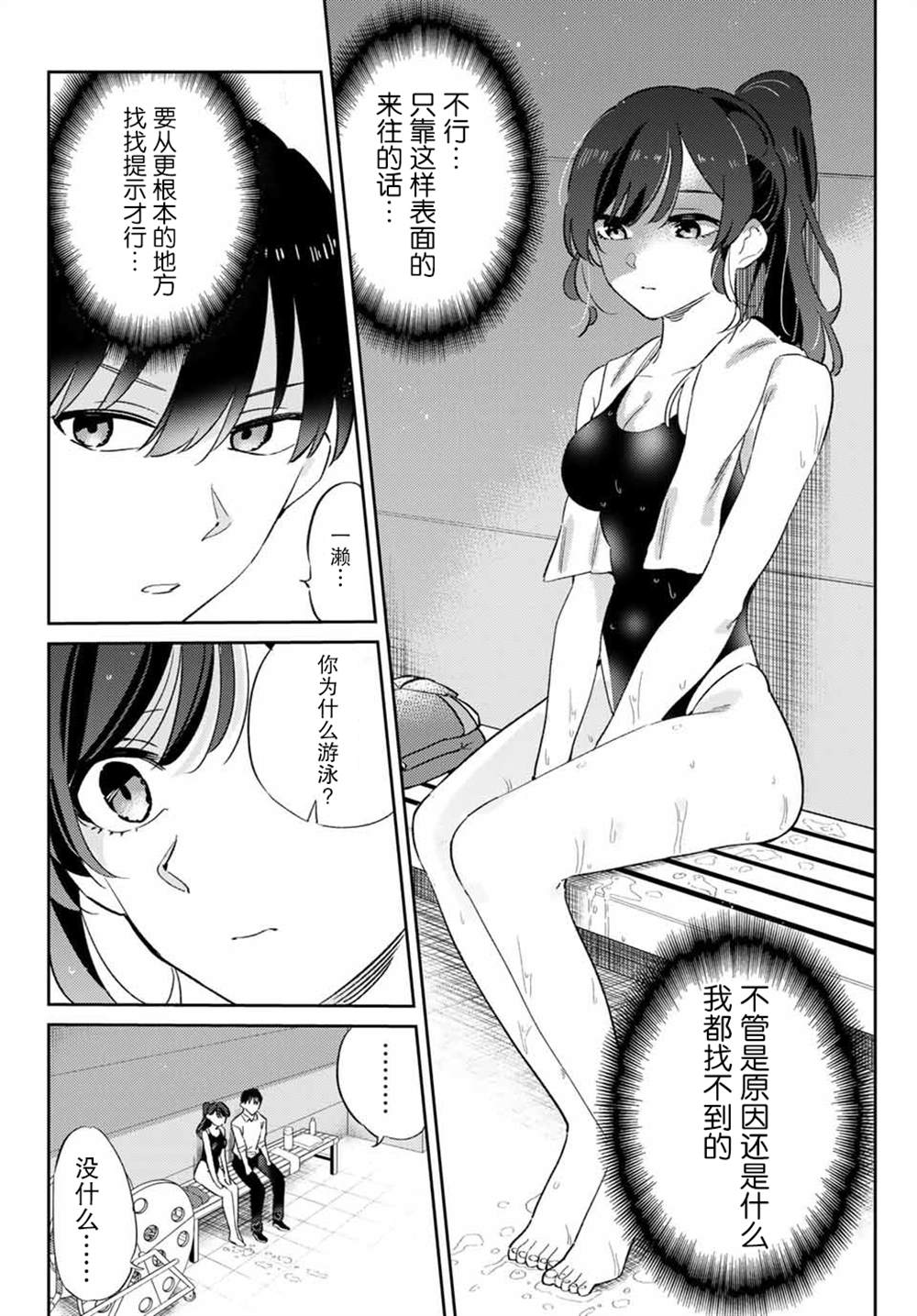 《奥运的女神》漫画最新章节第3.2话免费下拉式在线观看章节第【7】张图片