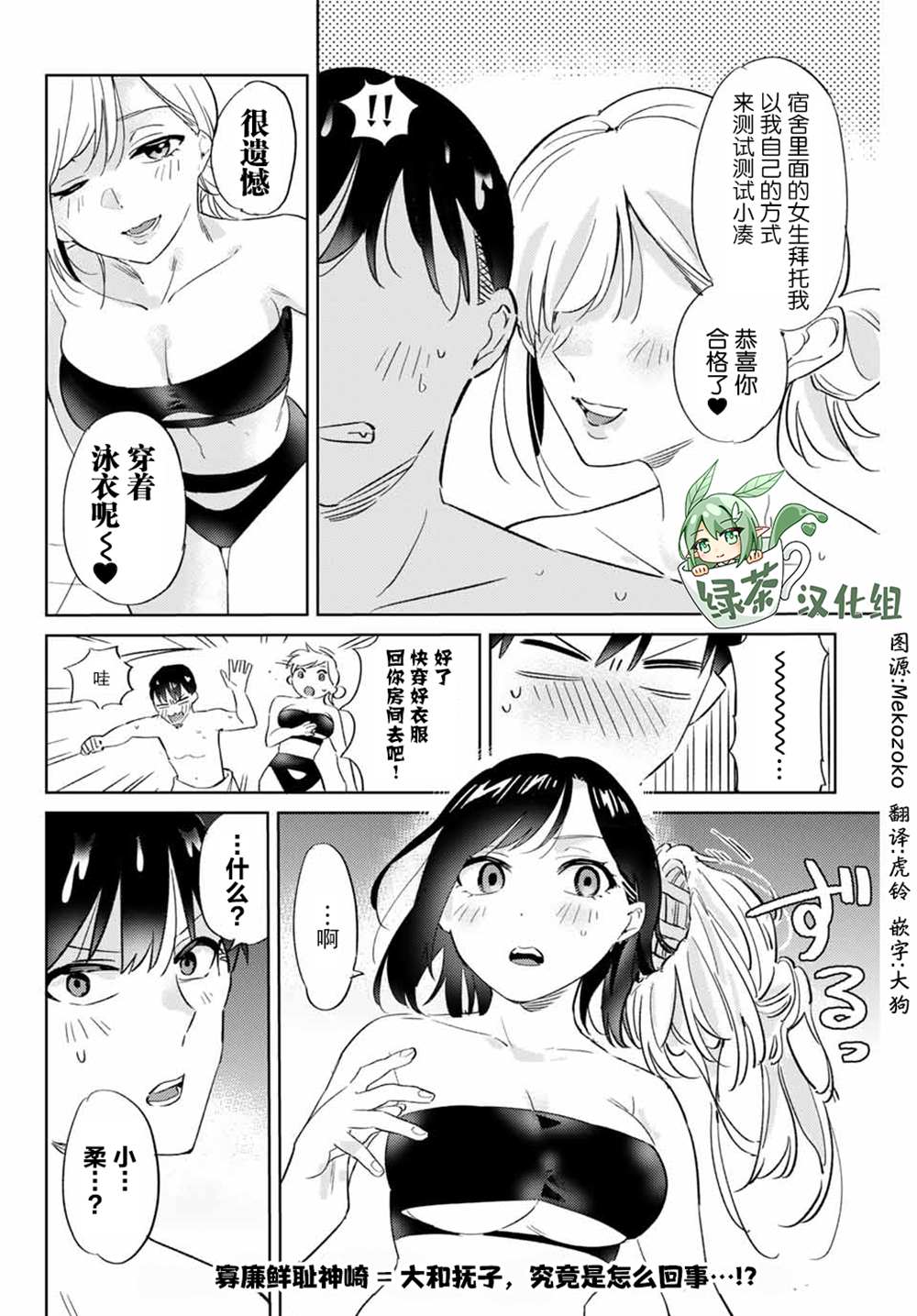 《奥运的女神》漫画最新章节第6.1话免费下拉式在线观看章节第【14】张图片