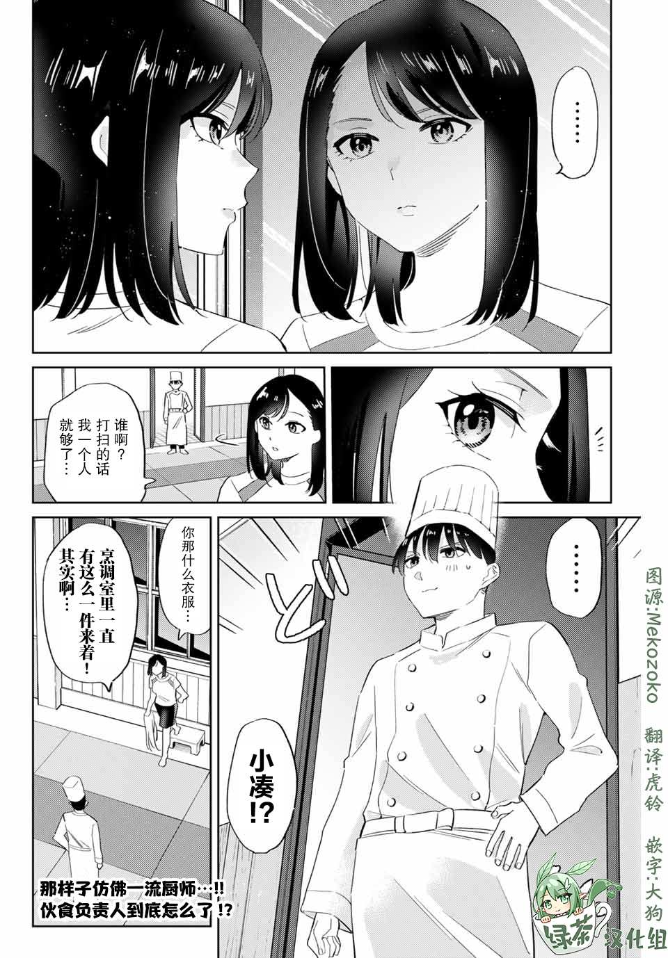 《奥运的女神》漫画最新章节第7.2话免费下拉式在线观看章节第【6】张图片