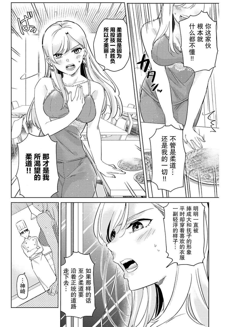 《奥运的女神》漫画最新章节第8.1话免费下拉式在线观看章节第【4】张图片