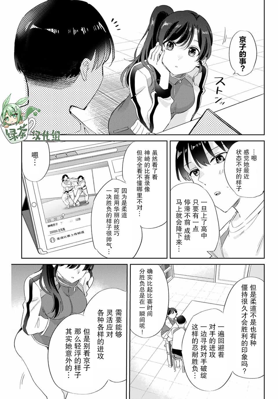 《奥运的女神》漫画最新章节第7.1话免费下拉式在线观看章节第【7】张图片