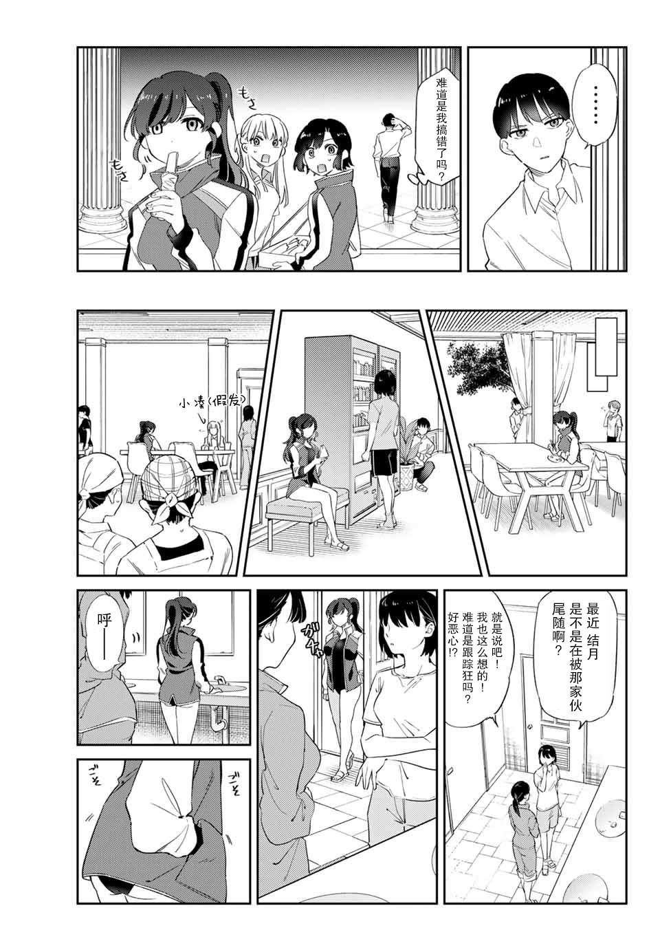 《奥运的女神》漫画最新章节第4.1话免费下拉式在线观看章节第【5】张图片