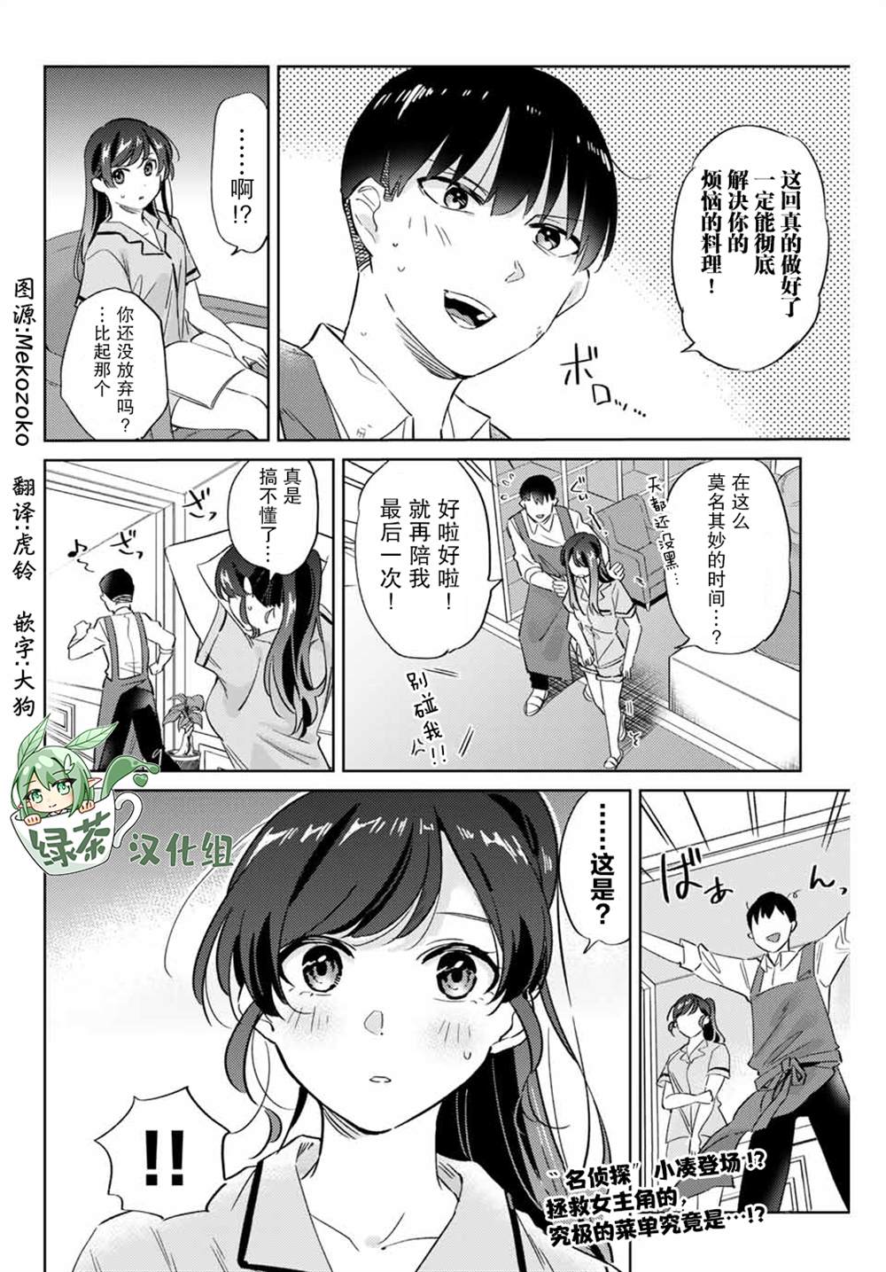 《奥运的女神》漫画最新章节第5.1话免费下拉式在线观看章节第【12】张图片