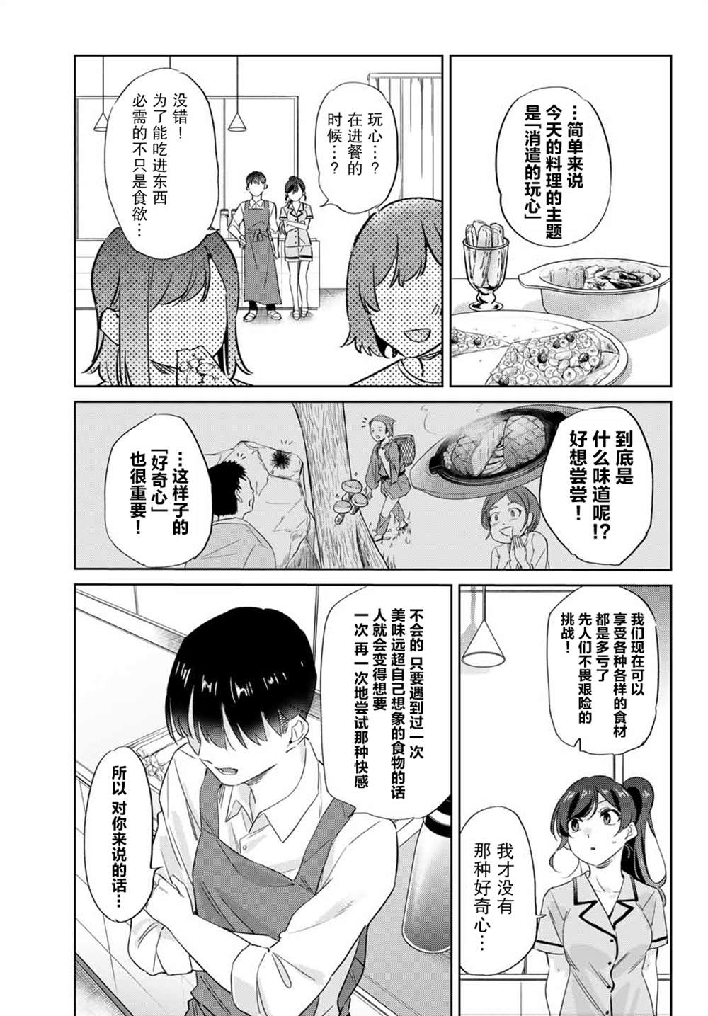 《奥运的女神》漫画最新章节第5.2话免费下拉式在线观看章节第【9】张图片