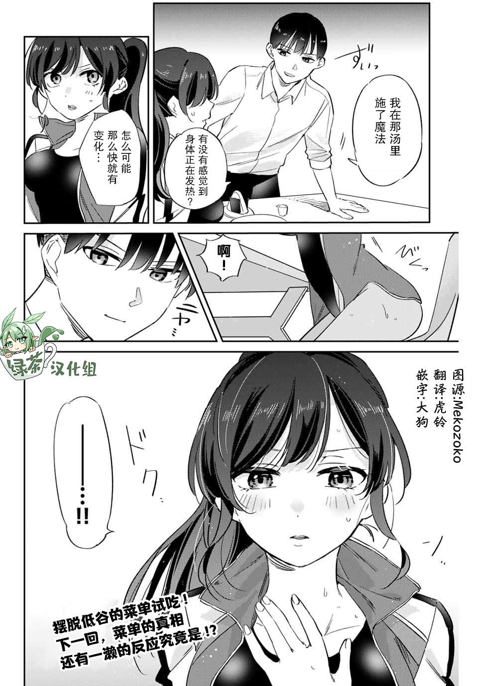 《奥运的女神》漫画最新章节第4.1话免费下拉式在线观看章节第【14】张图片