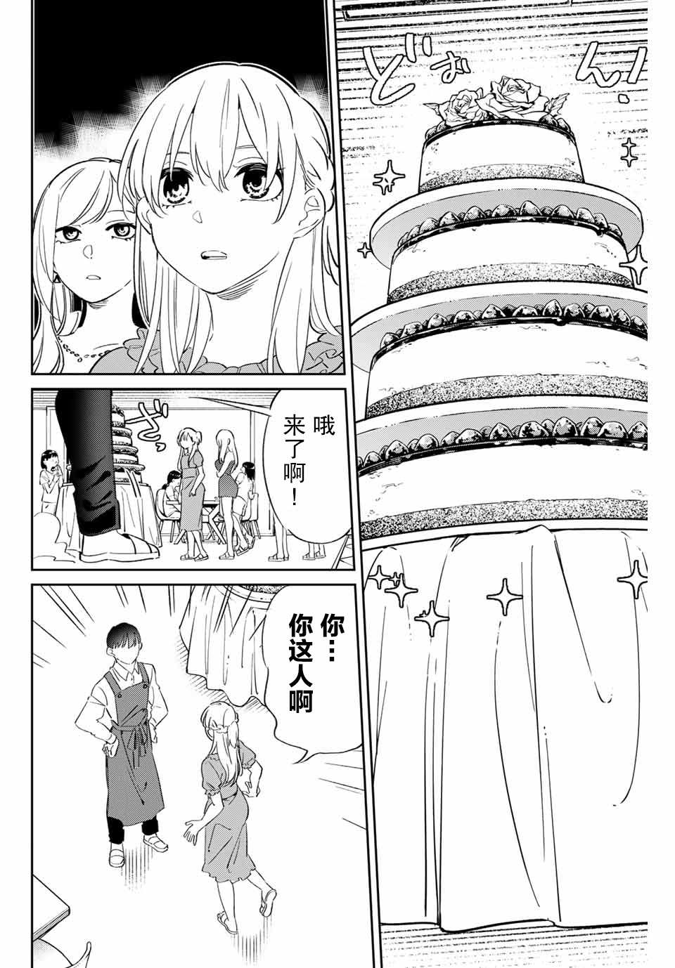 《奥运的女神》漫画最新章节第2话 试炼免费下拉式在线观看章节第【24】张图片