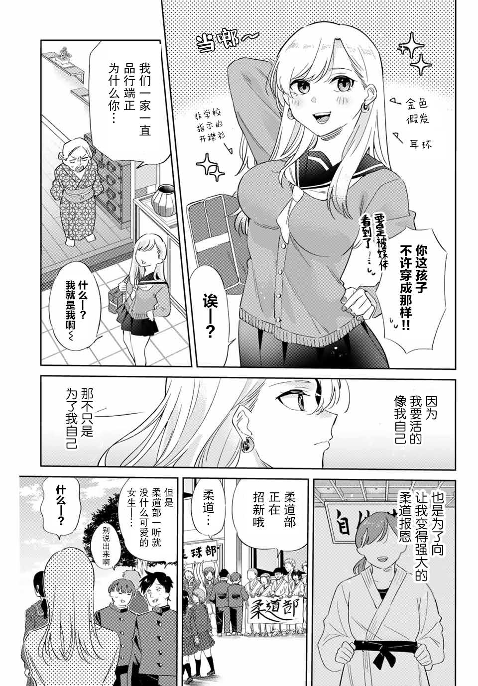 《奥运的女神》漫画最新章节第7.2话免费下拉式在线观看章节第【3】张图片